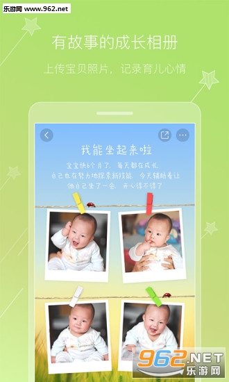 �ɳ����ﰲ׿��v1.1.0��ͼ0