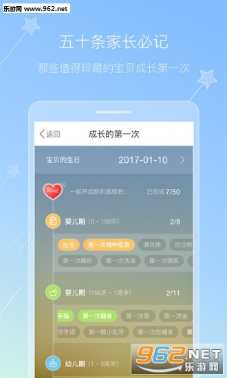 �ɳ����ﰲ׿��v1.1.0��ͼ1