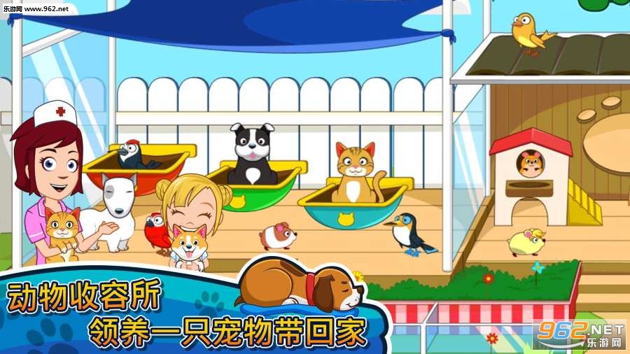 My Town : Pets(�ҵ�С�򣺳��ﰲ׿��)v1.0��ͼ3