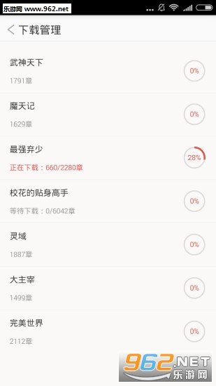 �׶�С˵�Ķ���v2.6.6��ͼ3