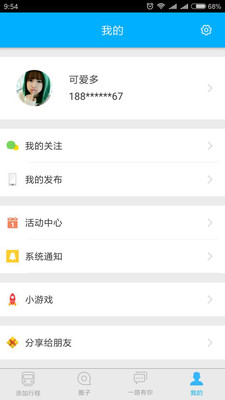 һ������appv2.1.1��ͼ3
