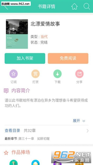 �麣�Ķ�appv2.22��ͼ3