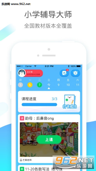 Сѧ��appv4.6.5��ͼ0