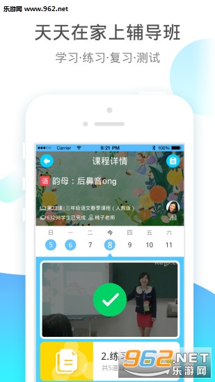 Сѧ��appv4.6.5��ͼ1