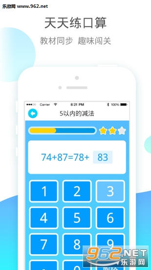 Сѧ��appv4.6.5��ͼ2