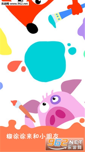 ��ͯͿɫappv1.0.8��ͼ0