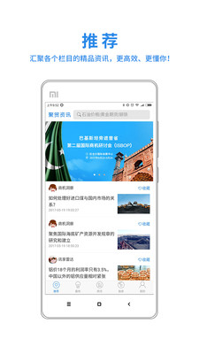��ó��Ѷapp�ͻ���v1.2.3��ͼ1