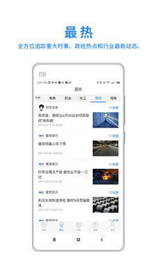 ��ó��Ѷapp�ͻ���v1.2.3��ͼ2