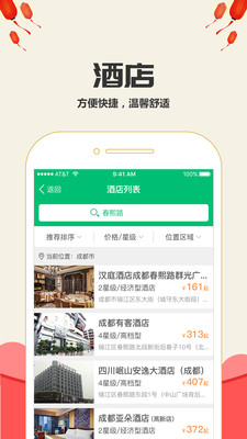 ��Ʊͨapp��ͼ0