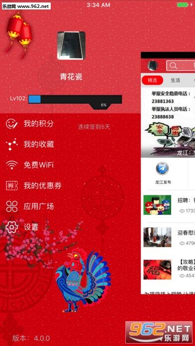 �ǻ�����ios��v5.0.3��ͼ2