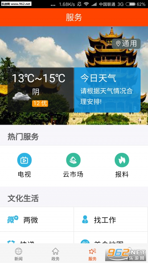 ���ϻ�÷appv1.0.3��ͼ0