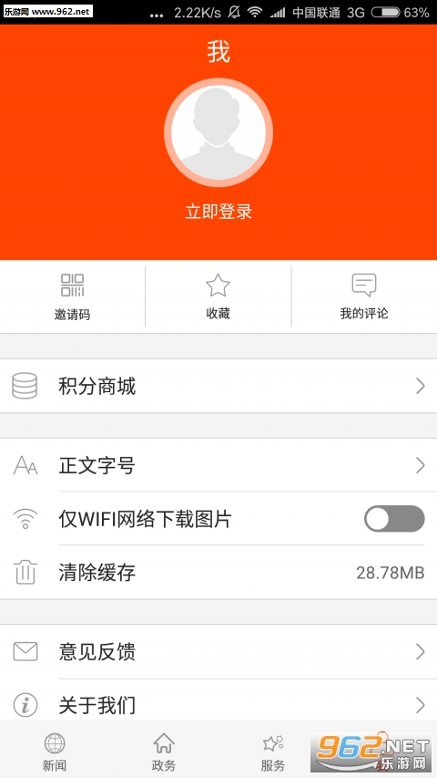 ���ϻ�÷appv1.0.3��ͼ3