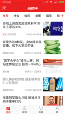��ͷ��app������v1.0.7��ͼ3
