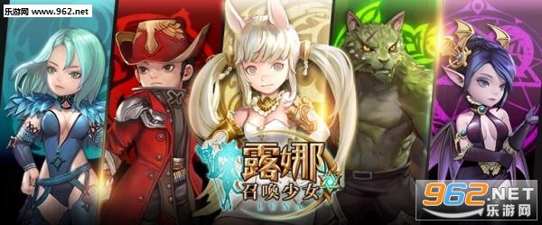 露娜召唤少女汉化版截图2