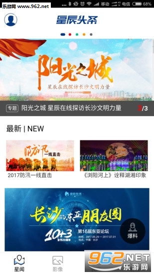 �ǳ�ͷ���ֻ���v2.0.2��ͼ2