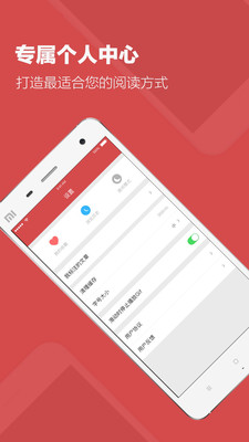 ���Ҷ�app���°�v1.0.18��ͼ1
