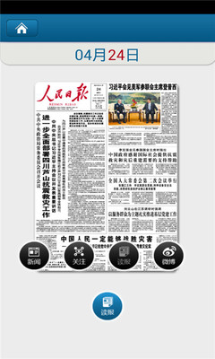 �����ձ�����appv6.2.5��ͼ1