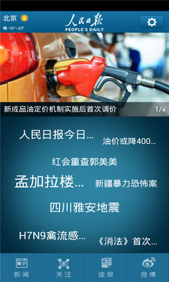 �����ձ�����appv6.2.5��ͼ2