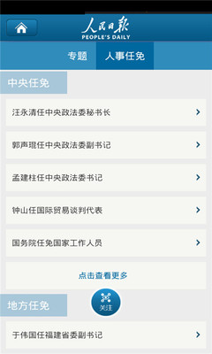 �����ձ�����appv6.2.5��ͼ3