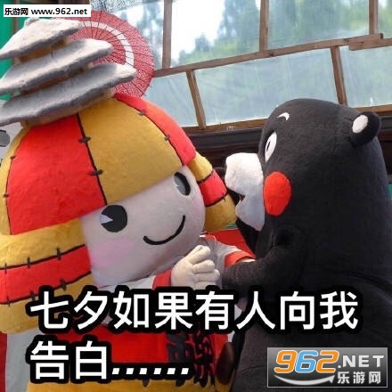 如果七夕有人向我告白我就表情包截图4