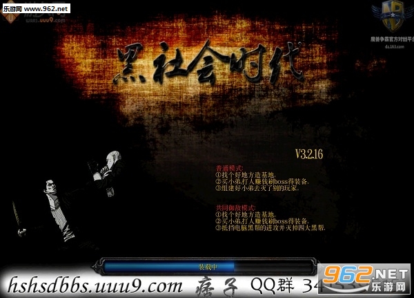黑社会时代3.2.16正式版 附隐藏英雄密码截图0