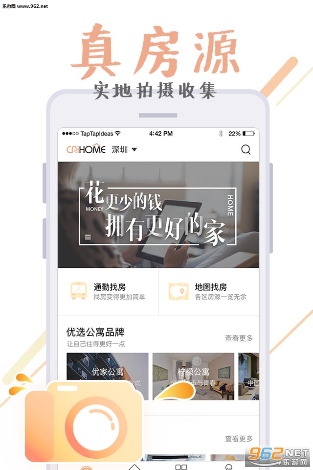 �ʺ��ⷿapp�ٷ���v1.6��ͼ4