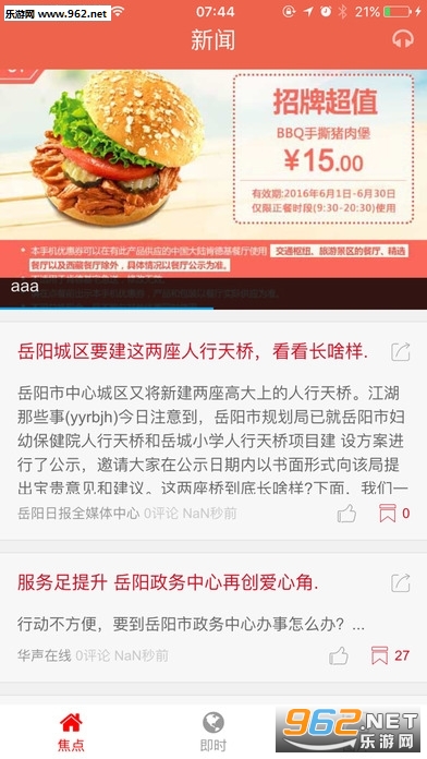 ����ͷ��appv01.00.0064��ͼ0
