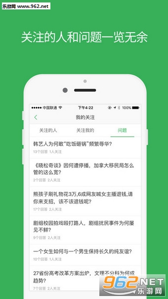 �ٶ�֪���ձ�appv7.2.2��ͼ1