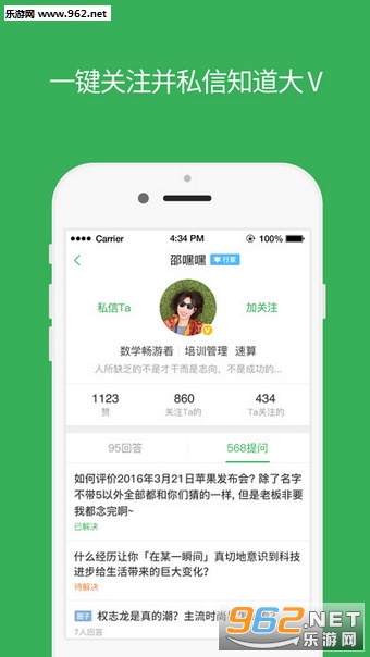 �ٶ�֪���ձ�appv7.2.2��ͼ2