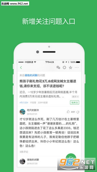 �ٶ�֪���ձ�appv7.2.2��ͼ3