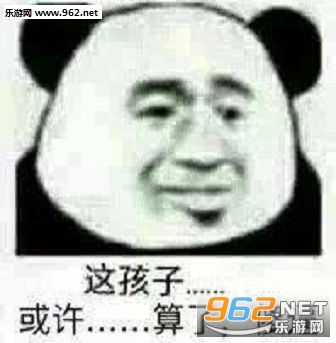 这孩子或许能拿来煲汤无水印表情包高清无水印截图3
