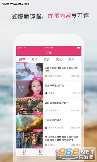��̸TOP-Ů��ͷ����׿��v1.6.9��ͼ1