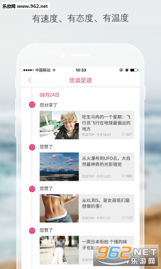 ��̸TOP-Ů��ͷ����׿��v1.6.9��ͼ3