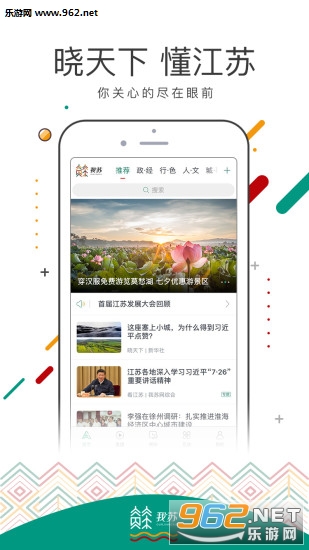 我苏网app截图1