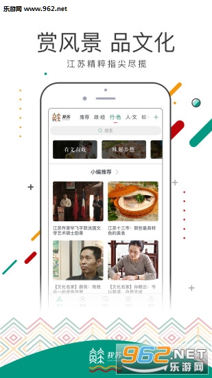 我苏网app截图2