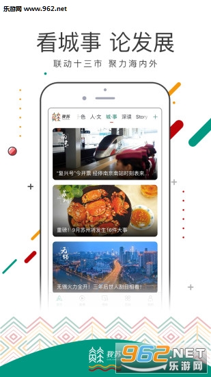 我苏网app截图3