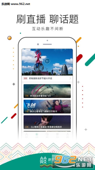 我苏网app截图4