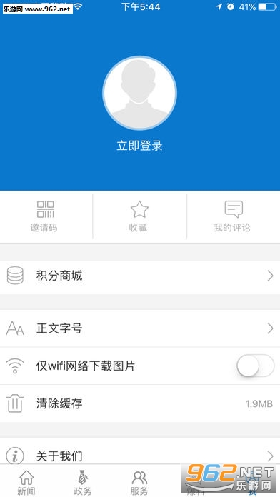 云上红安ios版截图1