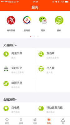 ����÷�ݿͻ���v3.0.6��ͼ3