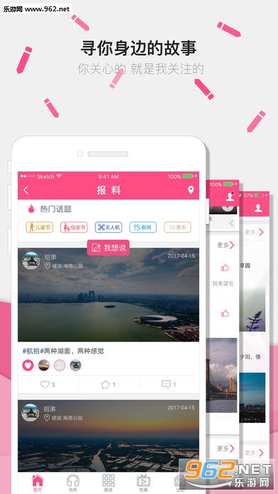 �����ݿͻ���ios��v7.2.4��ͼ4