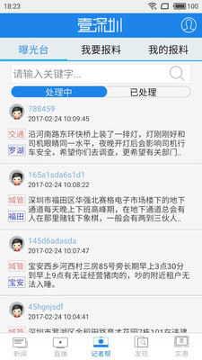 Ҽ���ڿͻ��˰�׿��v4.2.6��ͼ2