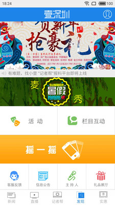 Ҽ���ڿͻ��˰�׿��v4.2.6��ͼ3