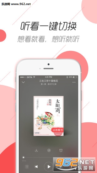 �����Ķ��ɰ�appv4.6.0��ͼ2