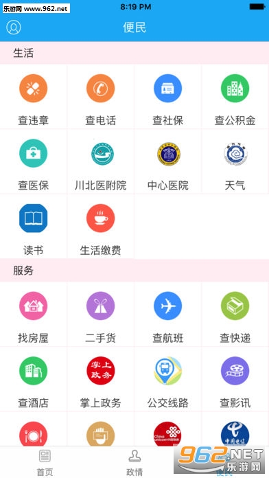 ����˳��appƻ��IOS��v3.2.0��ͼ3