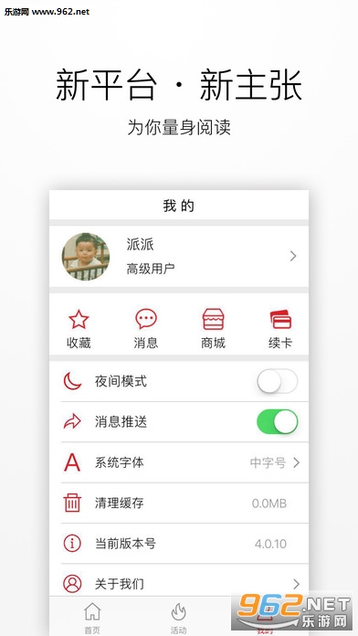 上海观察新闻手机版截图2