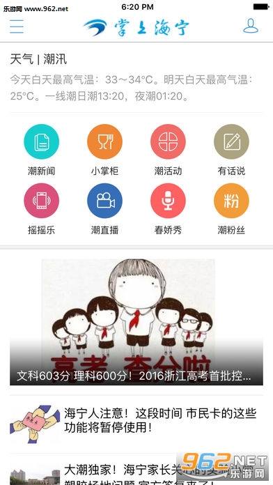 ���Ϻ���appv2.3.5��ͼ0