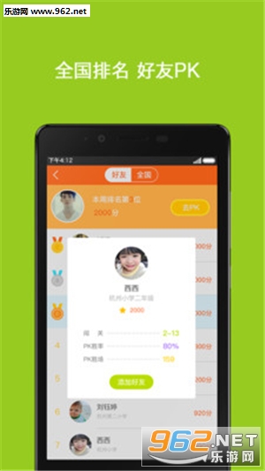 ��ֻ����ѧ����v2.2.0��ͼ2