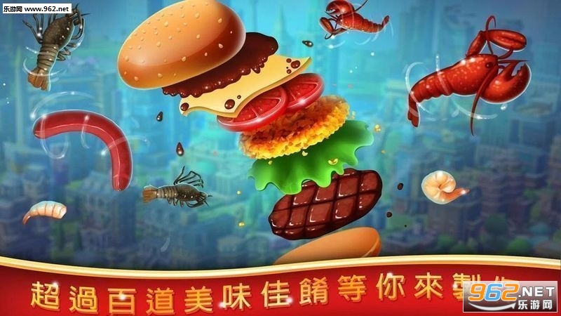 Crazy Cooking Chef(����������İ�)v2.5.3��ͼ1