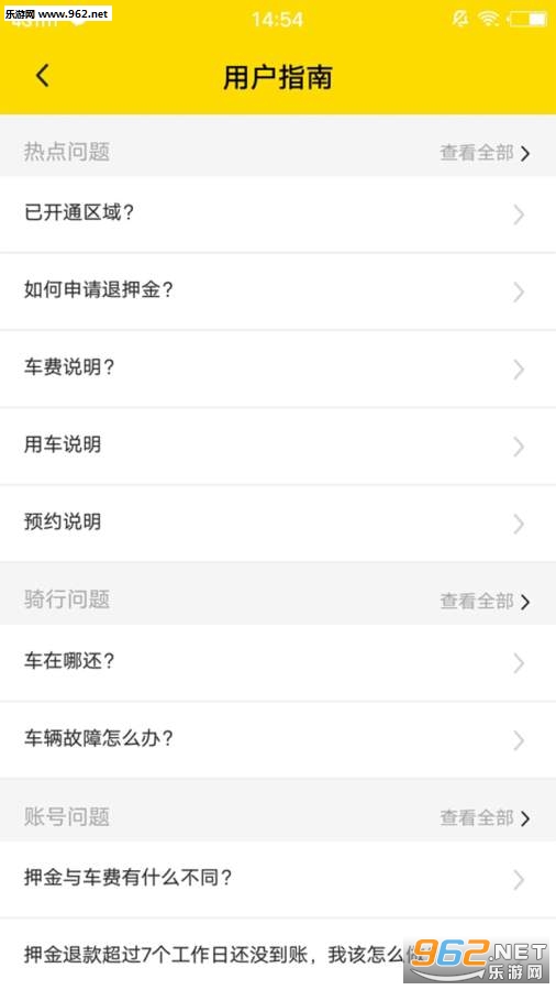 С�޹����絥��app��ͼ2