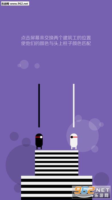 Two Builders(������������Ϸ)v1.0��ͼ1
